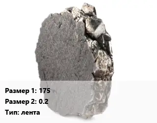 Никель 175х0.2 лента